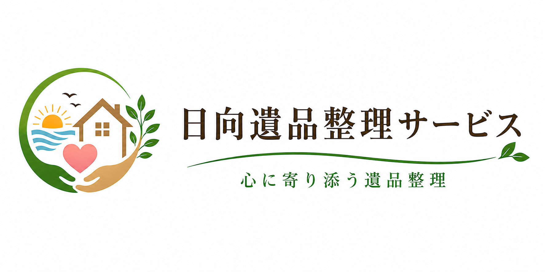 日向遺品整理サービス